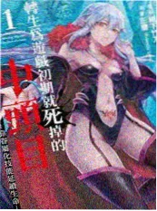 漫画改编动画比例变化 配图